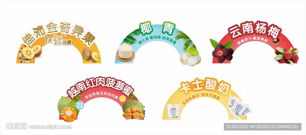 水果吊牌