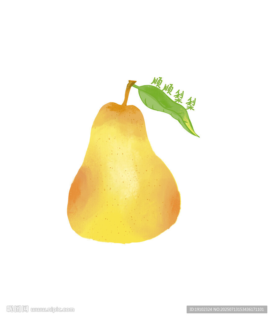 水彩畫(huà)中的黃梨