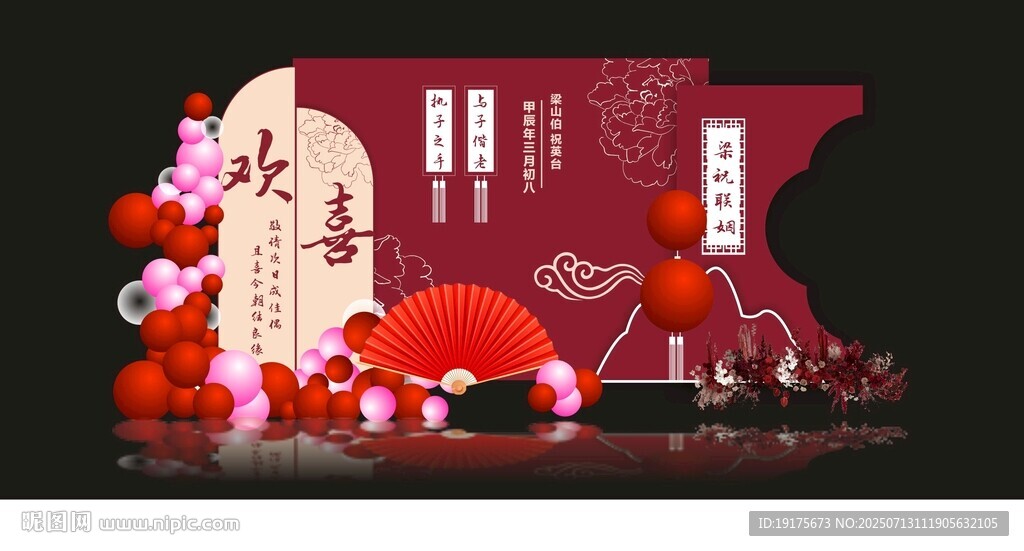 中式喜慶場(chǎng)景布置裝飾美陳