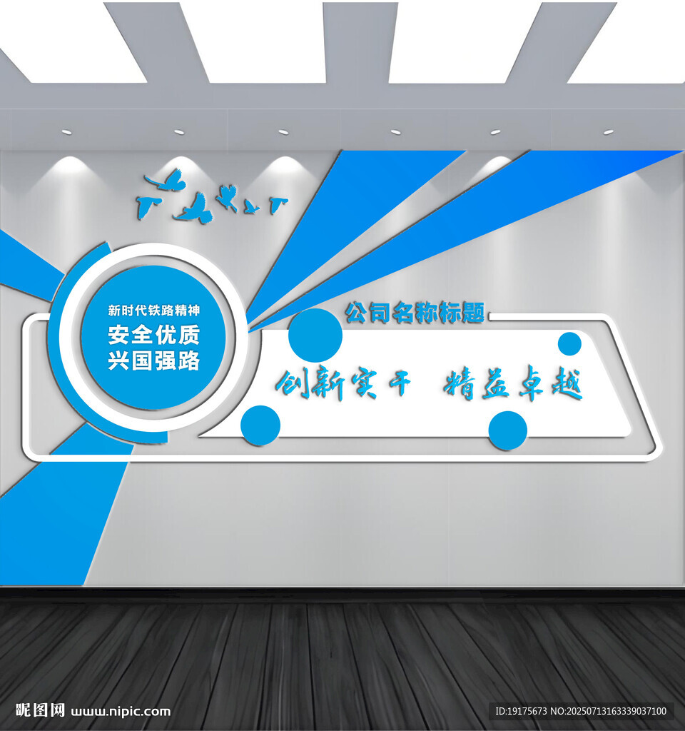 科技文化墻 彰顯創(chuàng)新精神