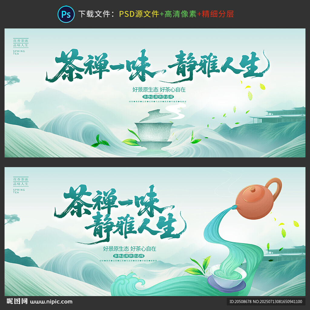 茶文化