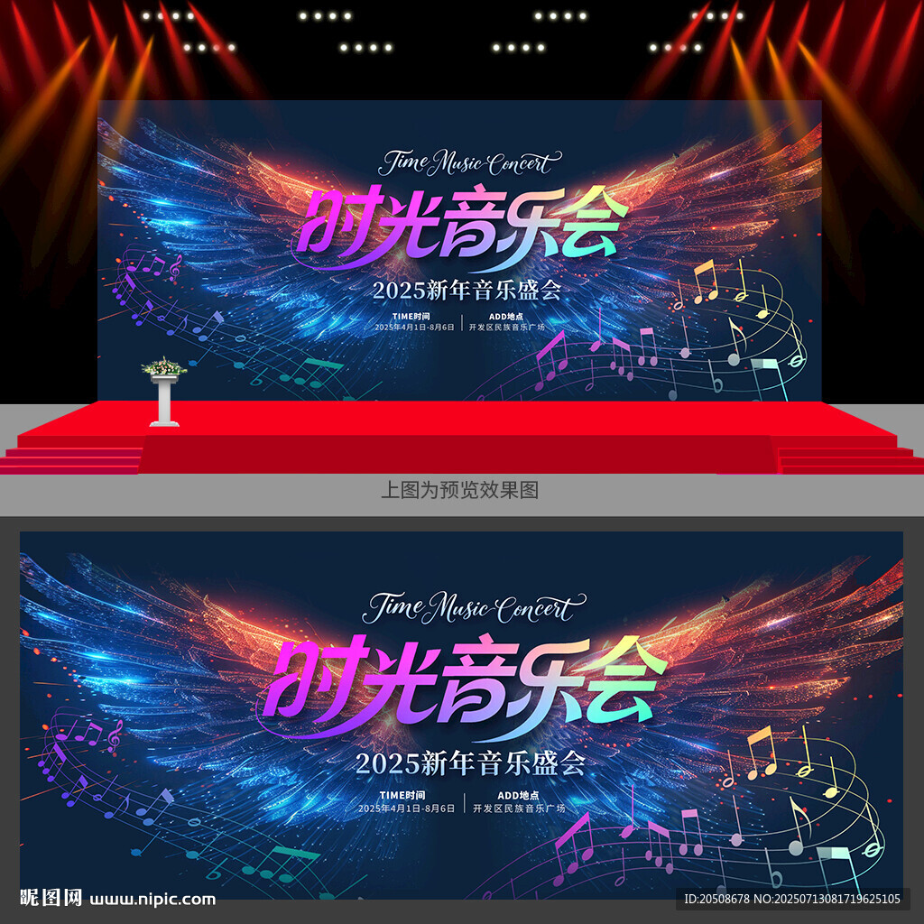 音樂(lè)會(huì)