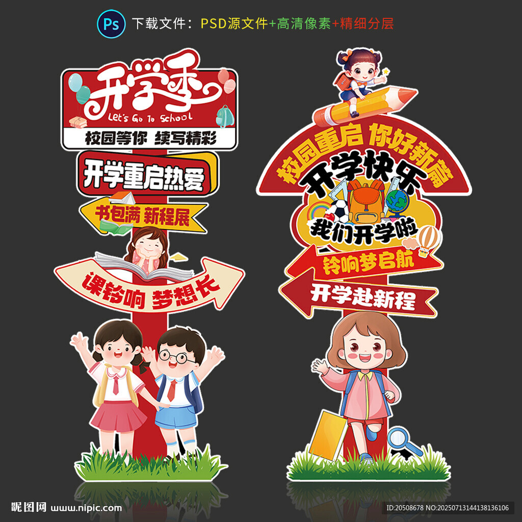 開學(xué)美陳