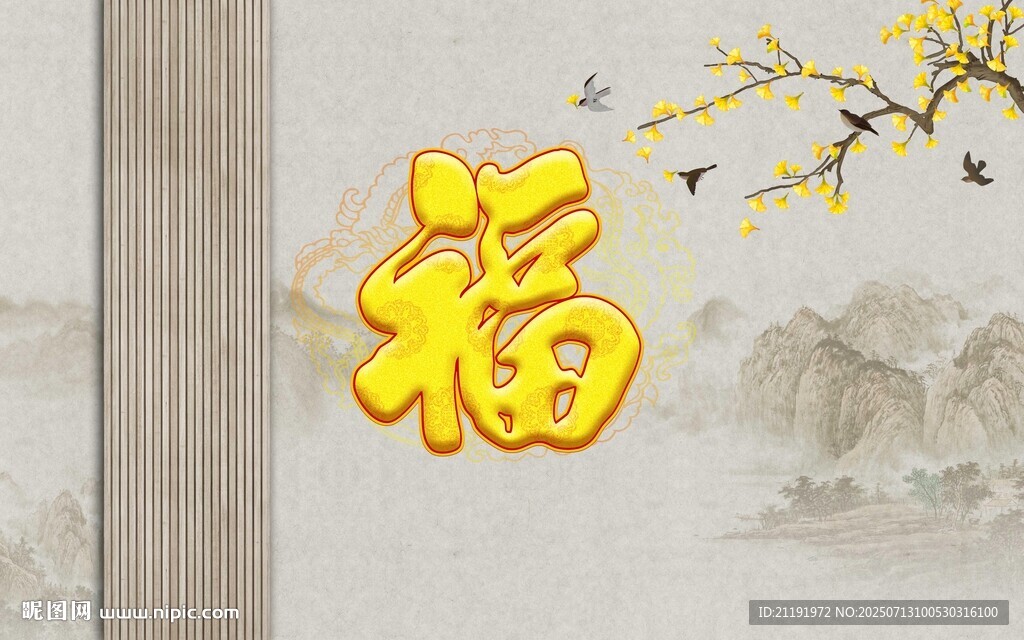 新中式福柵格背景墻