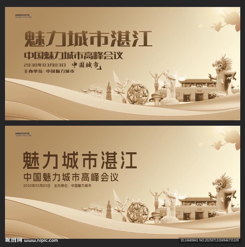 湛江 
