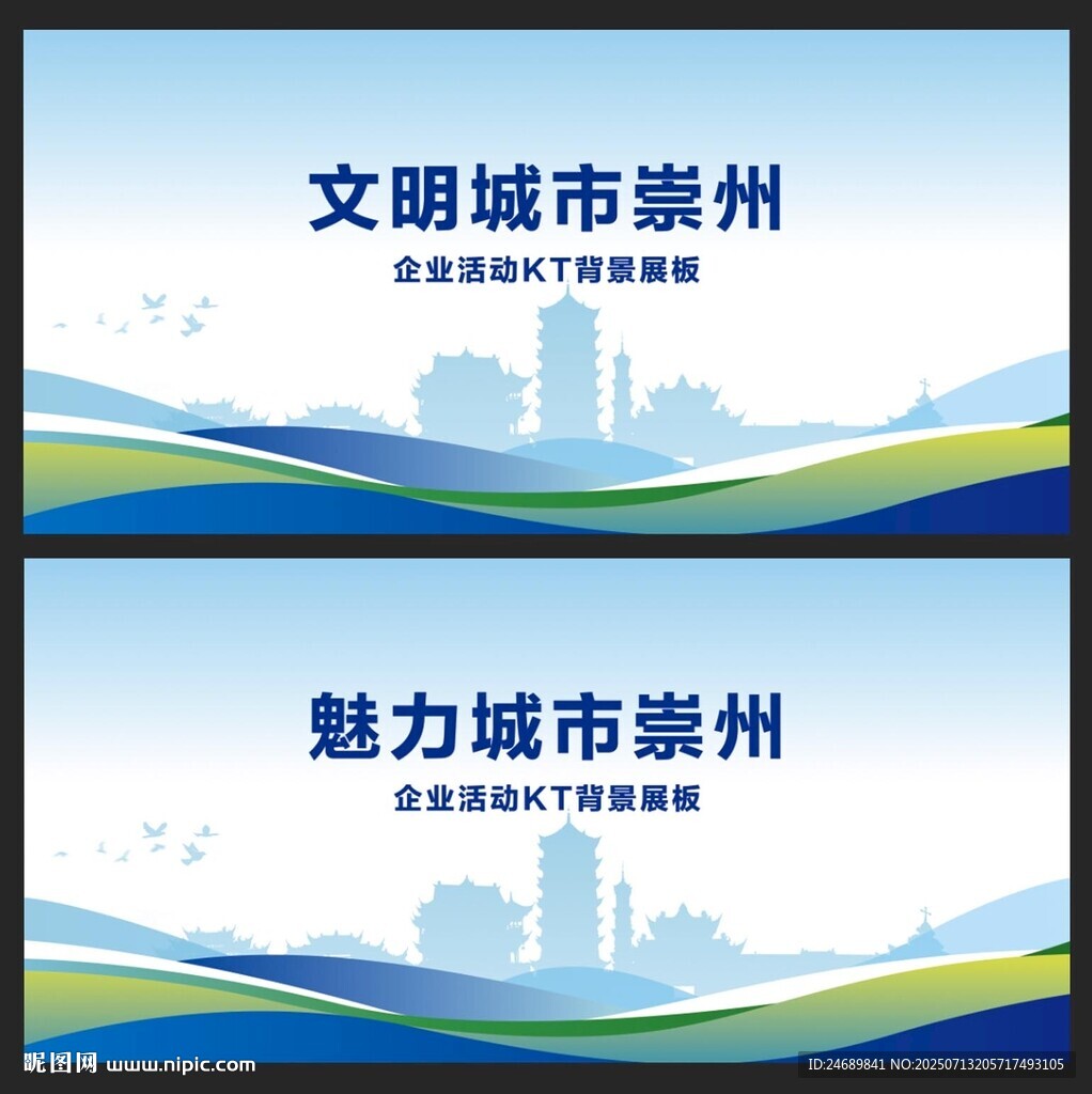 崇州 