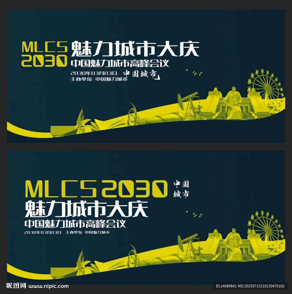 大慶 