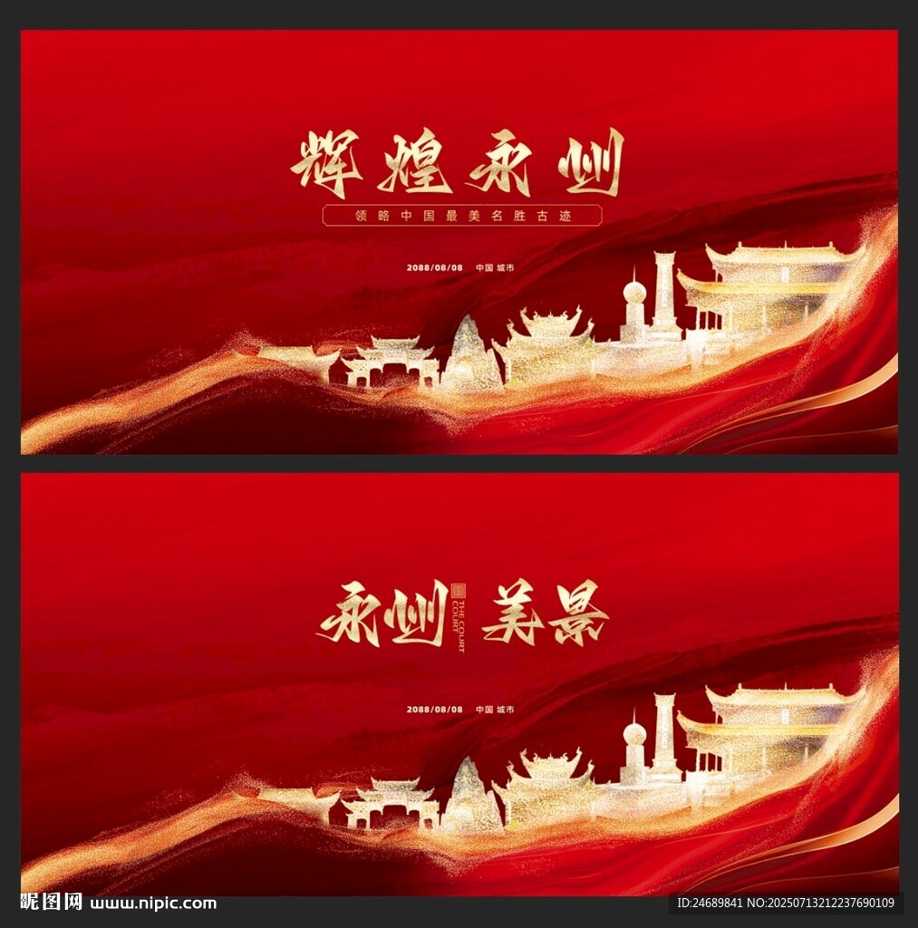 永州 