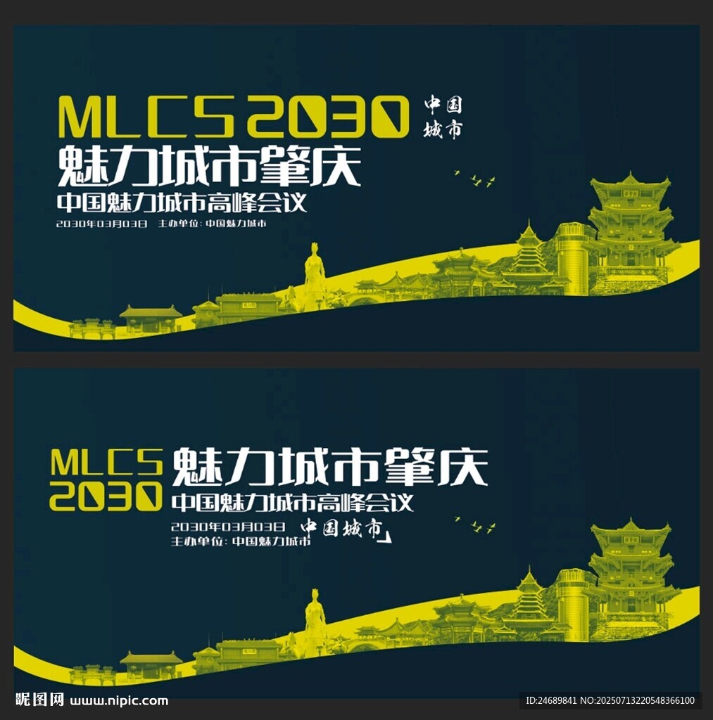  肇慶 
