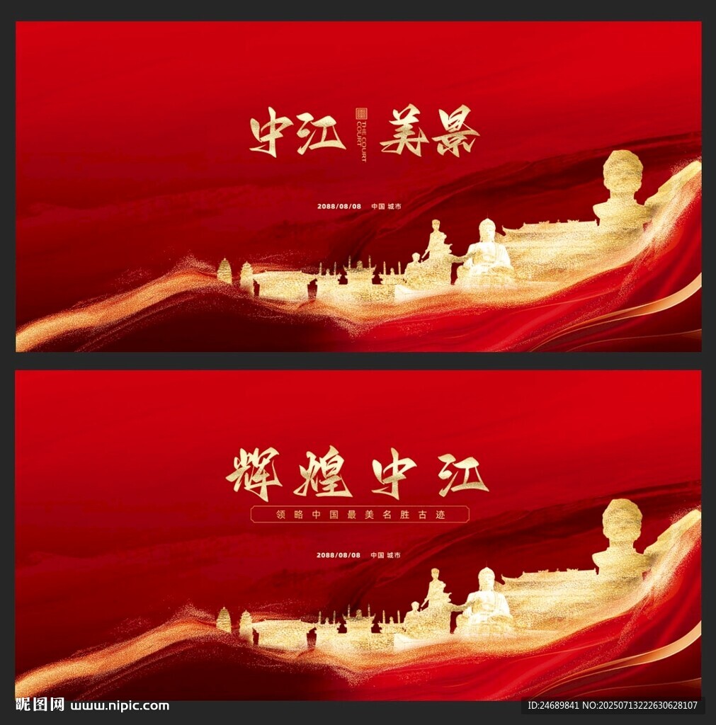 中江 