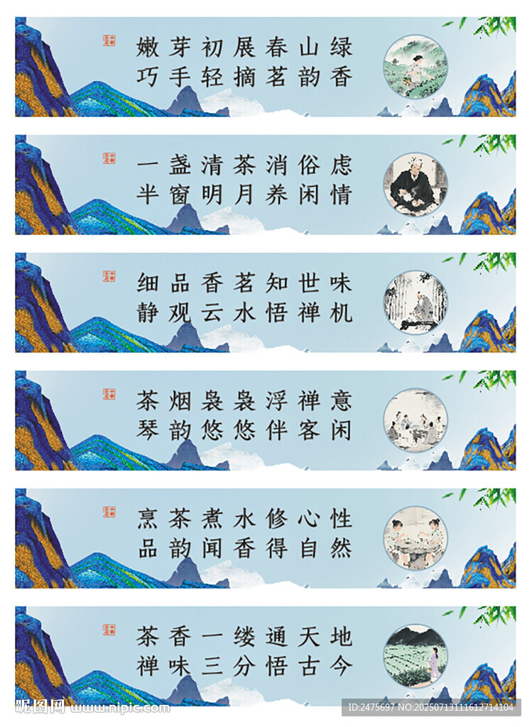 茶文化