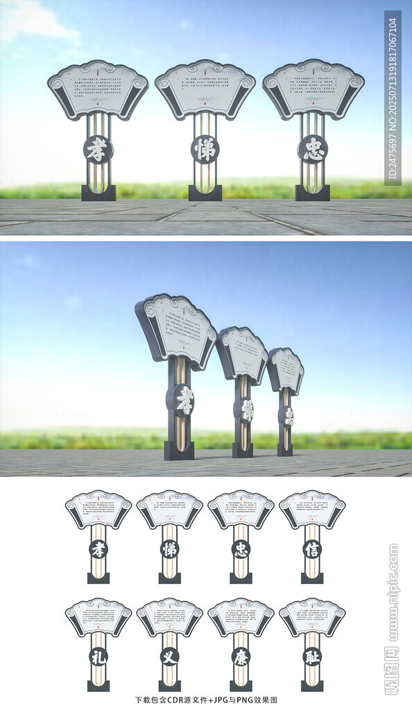 傳統(tǒng)文化宣傳欄