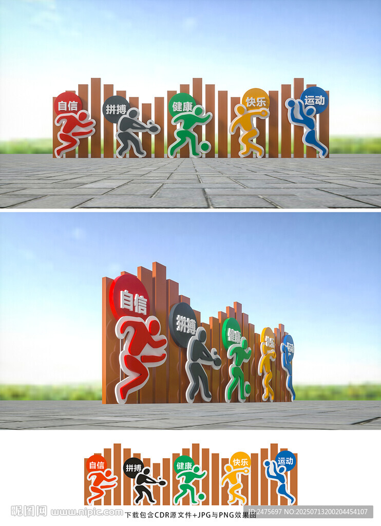 體育雕塑
