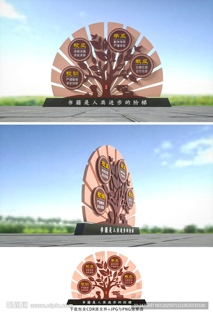 校風(fēng)校訓(xùn)