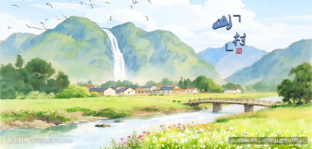 山間田園美景
