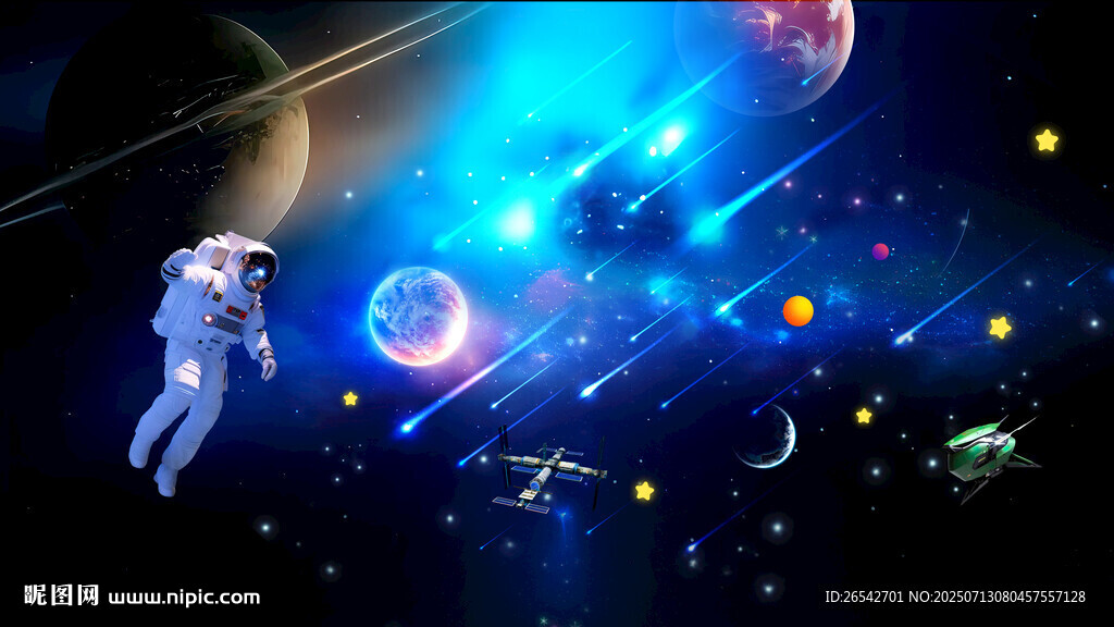 星空流星
