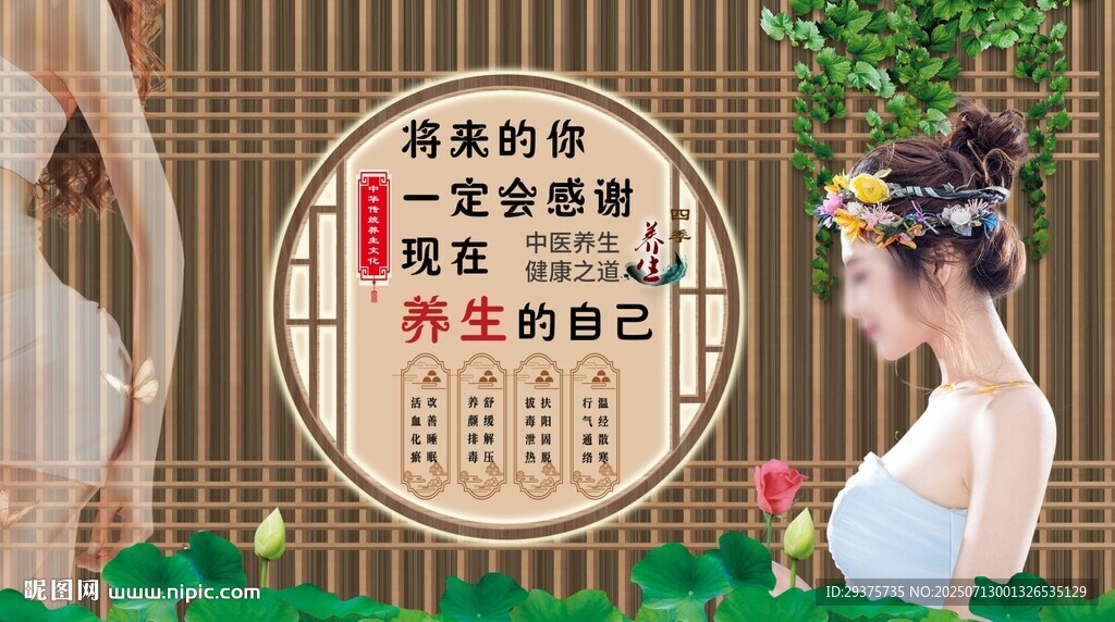 美容養(yǎng)生館背景墻