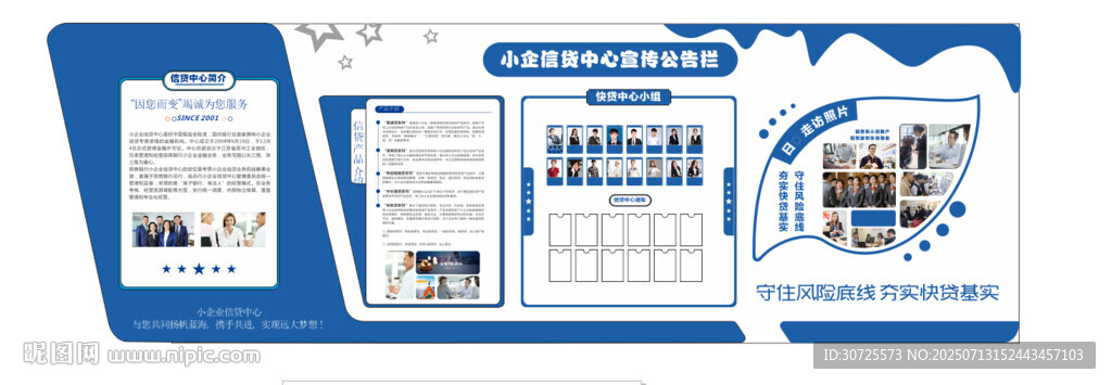 企業(yè)文化墻 背景墻