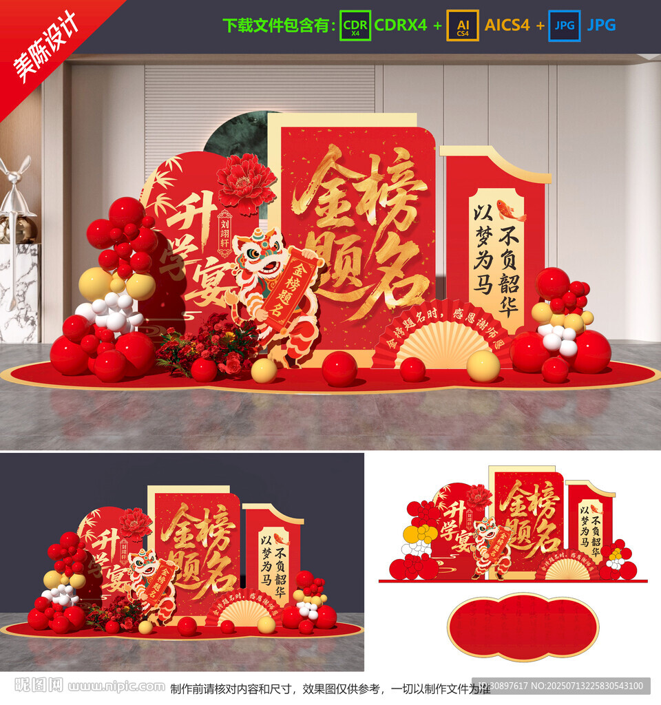 升學宴美陳
