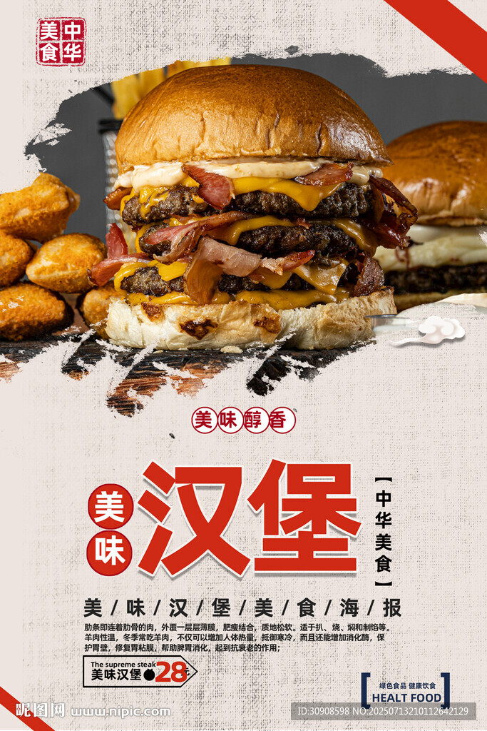 漢堡