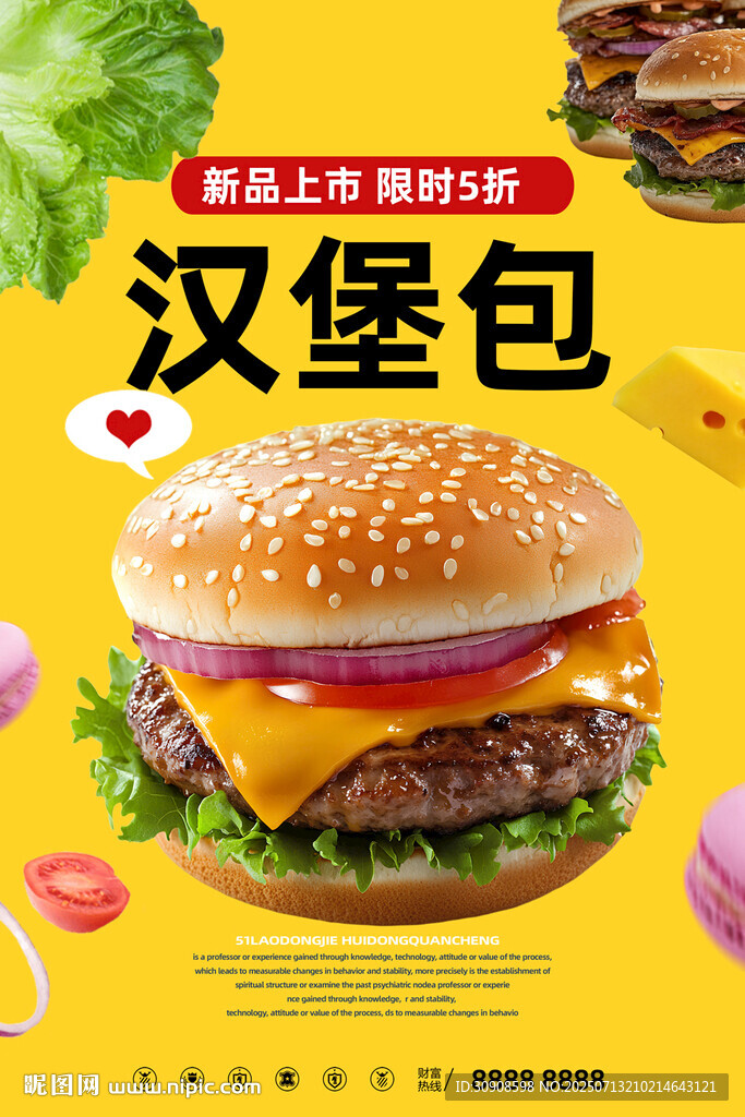漢堡