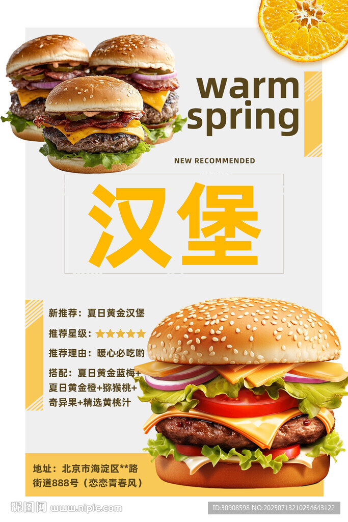 漢堡