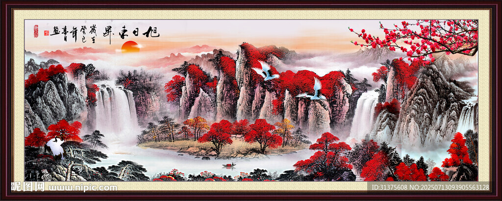 山水