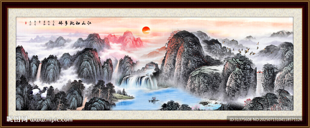 山水畫