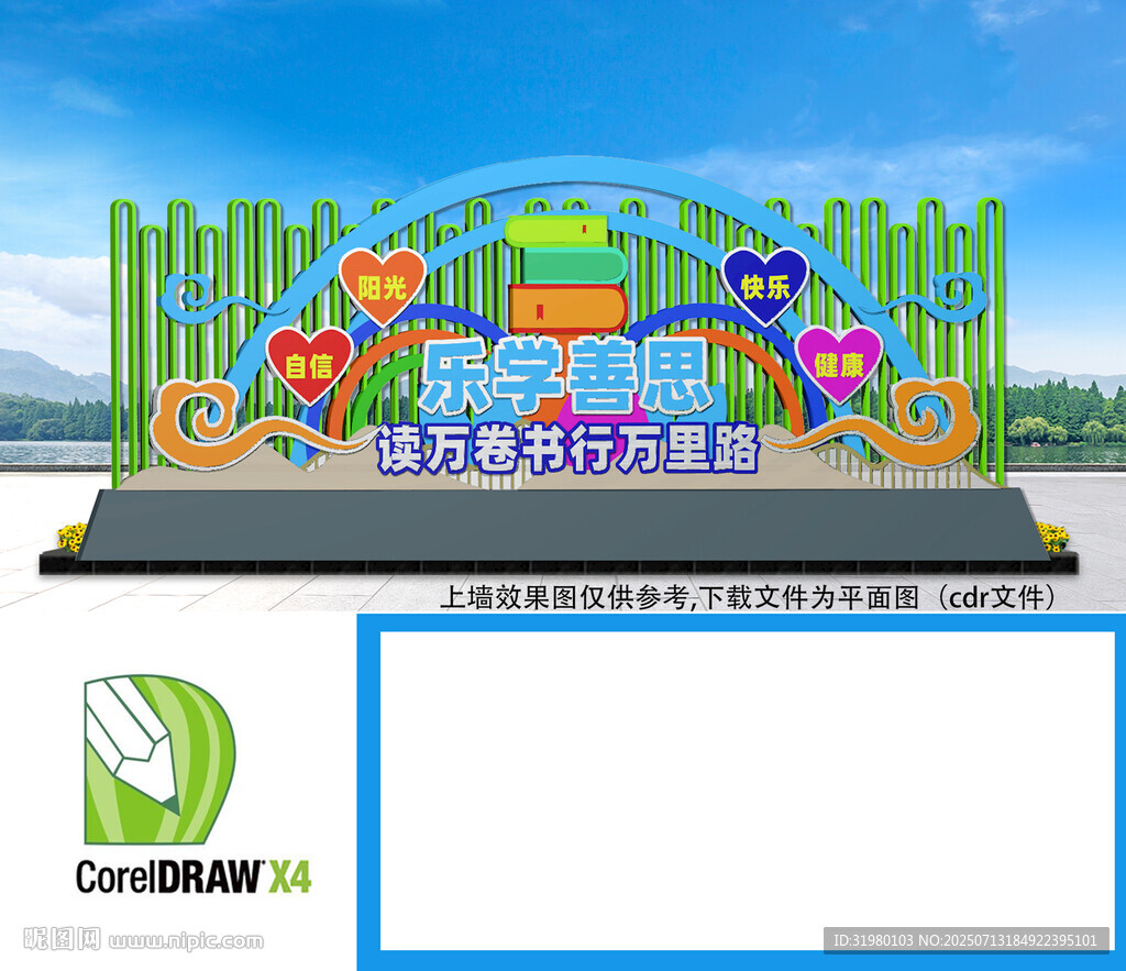 校園戶外造型雕塑
