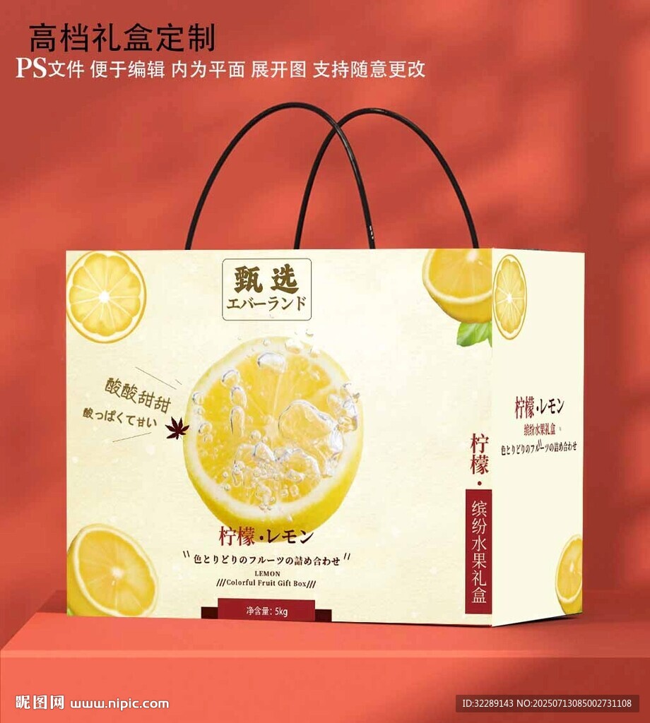 檸檬禮盒