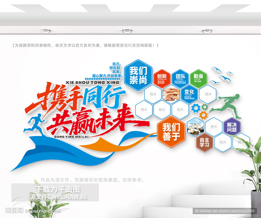 團(tuán)隊(duì)風(fēng)采照片展示墻