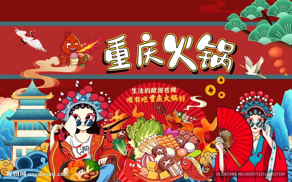 火鍋圖片
