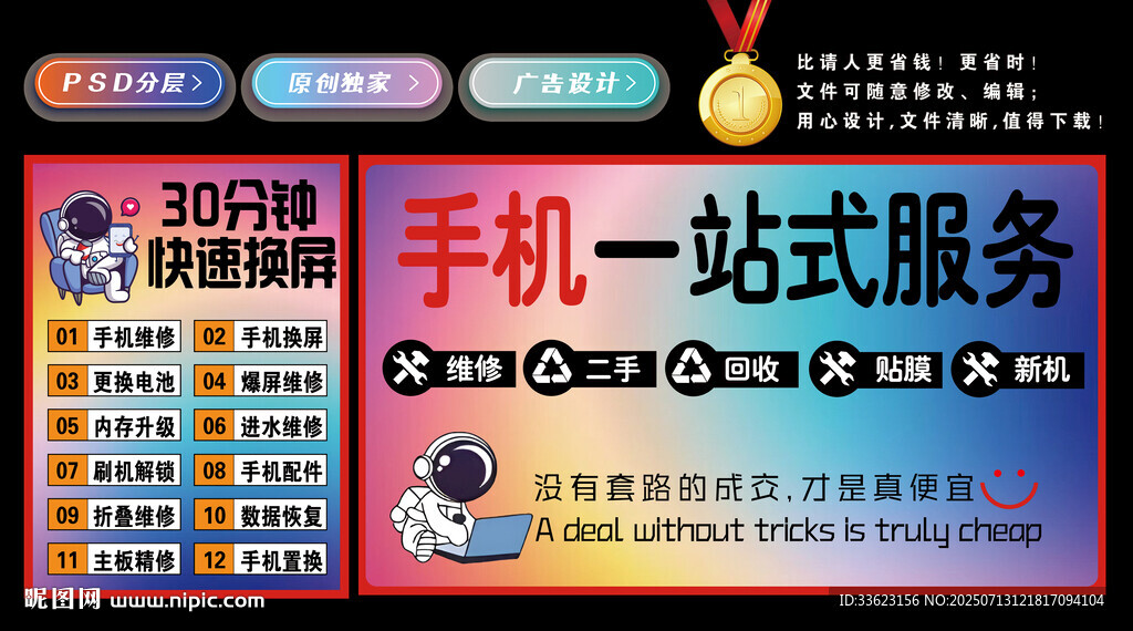 手機(jī)維修店燈箱