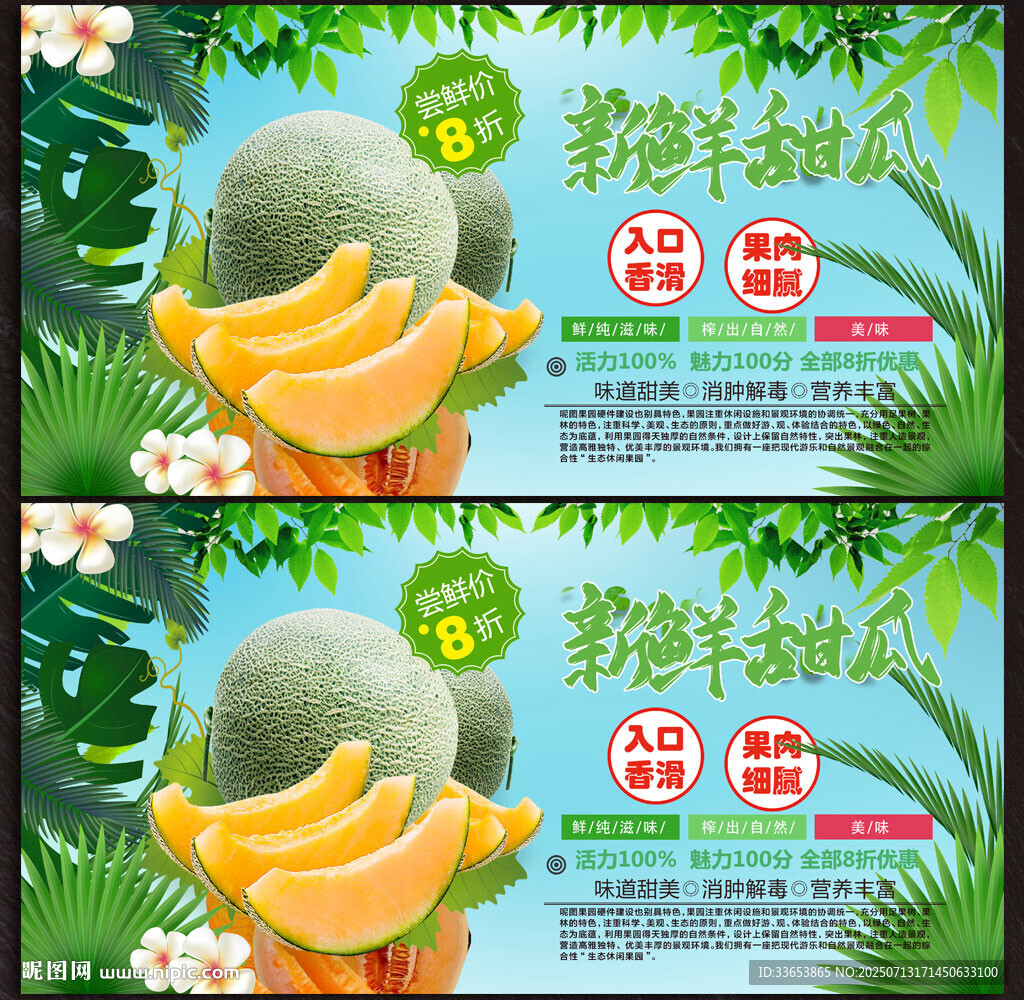 甜瓜