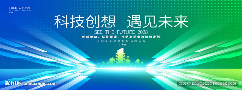 綠色科技背景