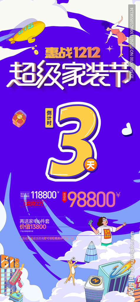 地產(chǎn)活動(dòng)  
