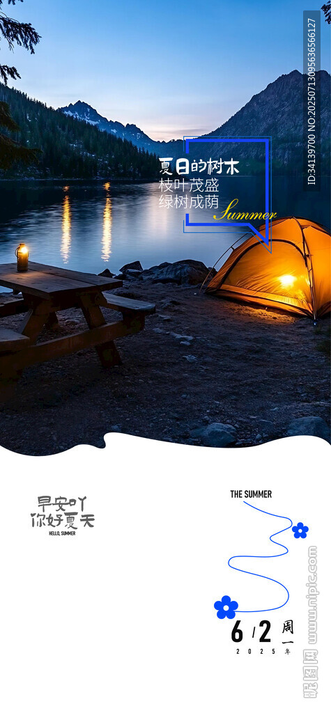 旅游 旅行