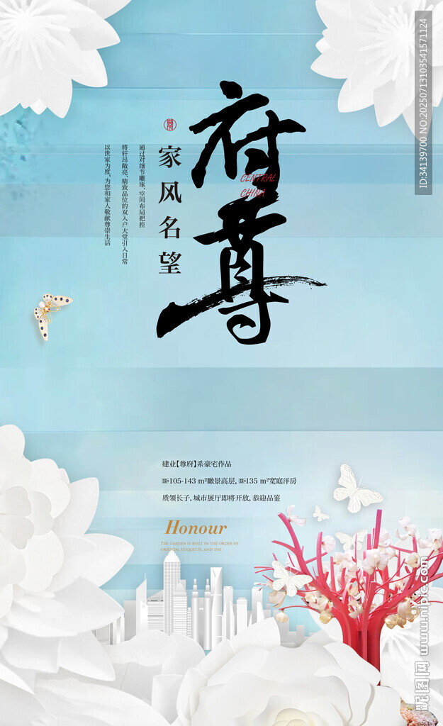 地產(chǎn)  