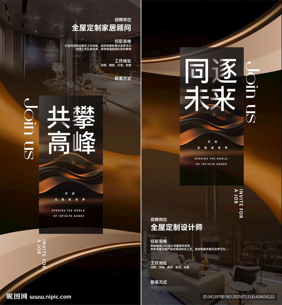 招聘  
