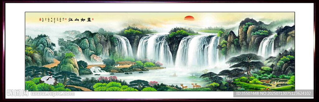 山水風(fēng)景畫