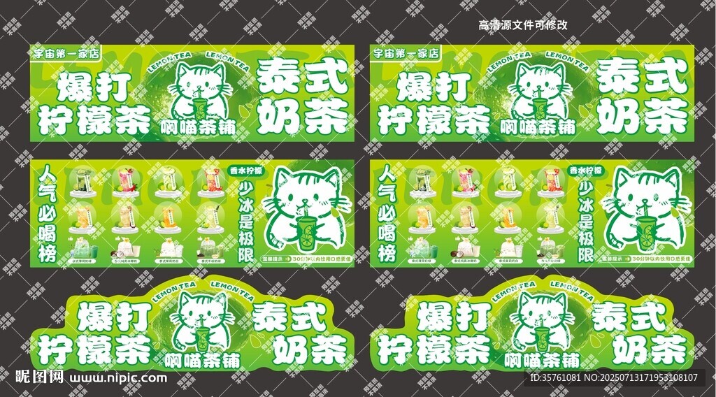 手繪貓咪手打檸檬茶