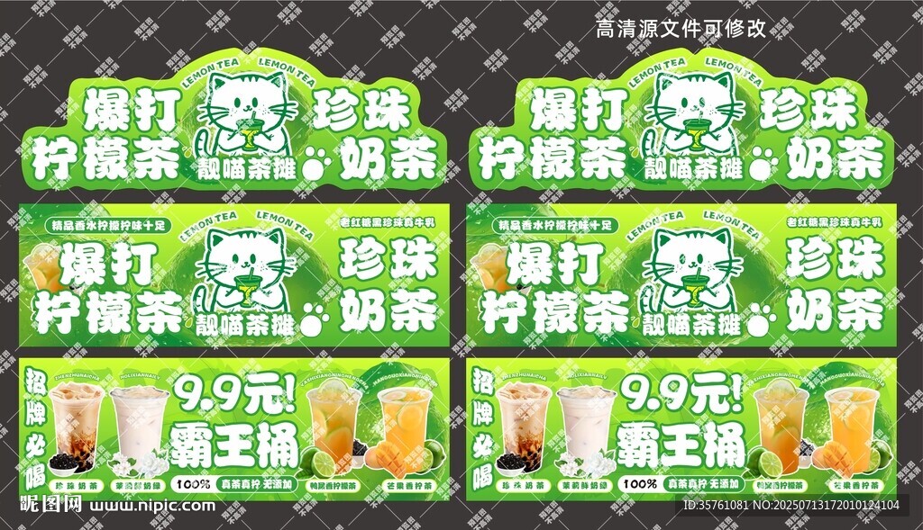 手繪貓咪手打檸檬茶