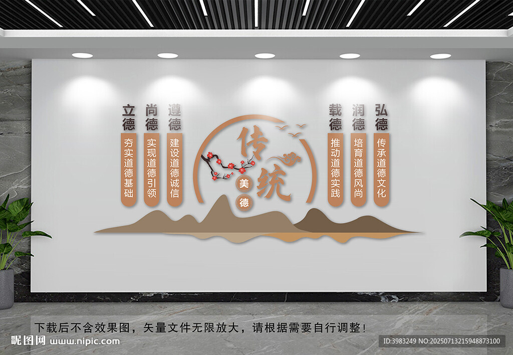傳統(tǒng)美德文化