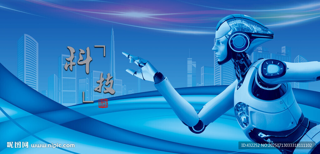 人工智能機(jī)器人