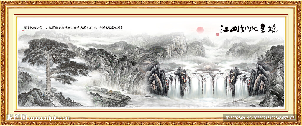大好河山水墨山水畫