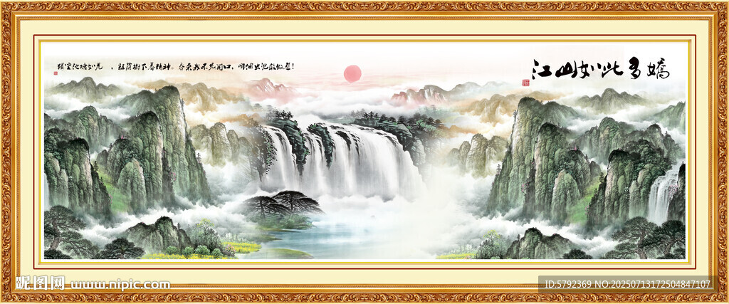 泰山