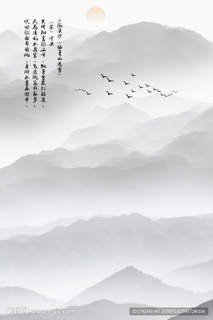 新中式山水畫