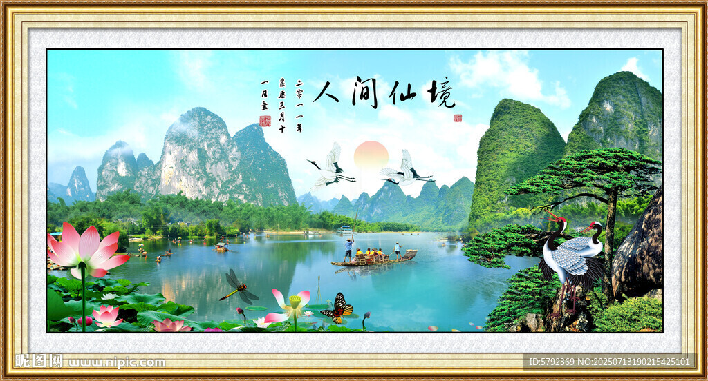 山水風景畫