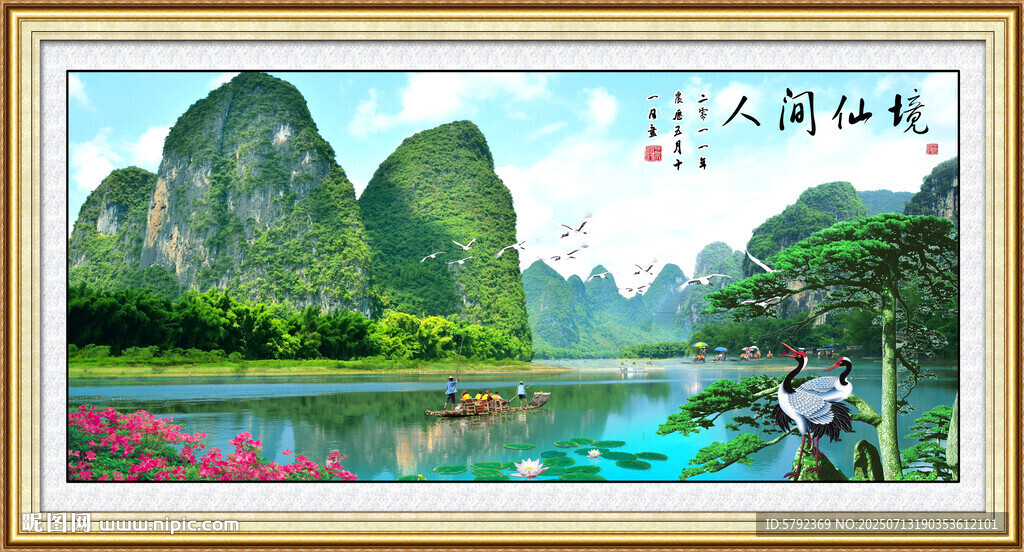 桂林