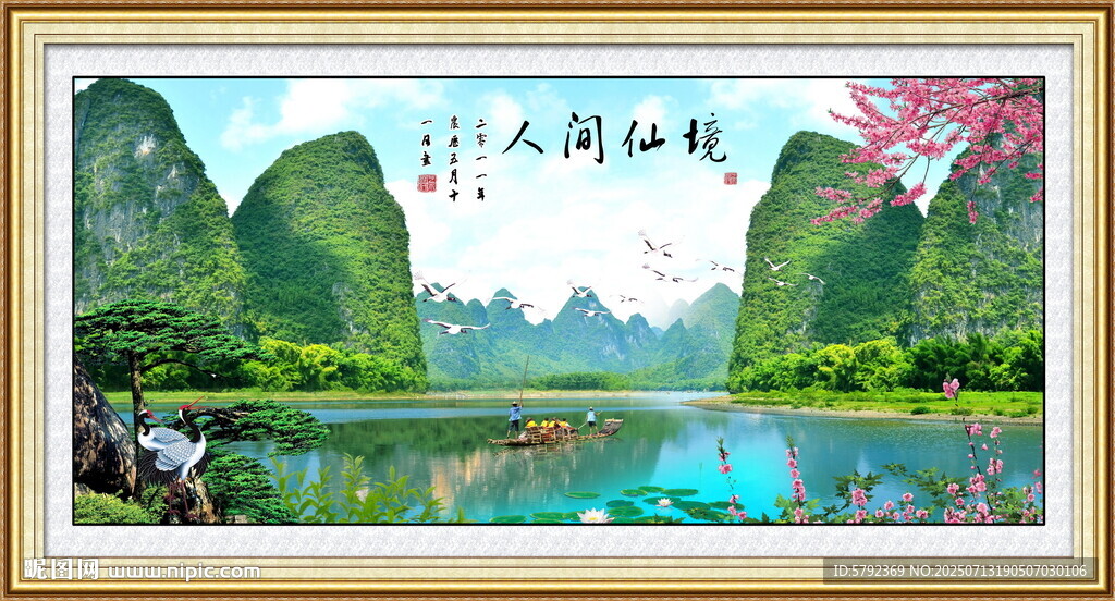 桂林山水畫